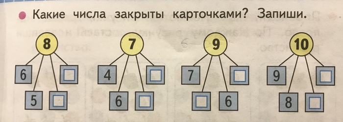 Задачка для первого класса - Моё, Школа, 1 класс