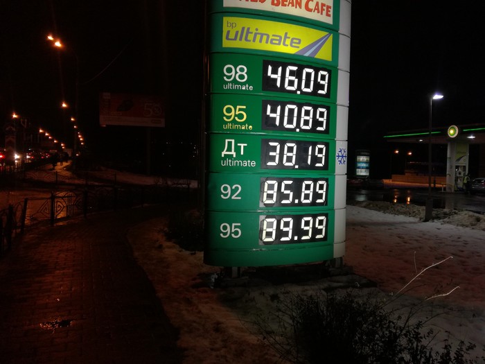 Instead of a thousand words... - Prices, Petrol, My, Do not do like this