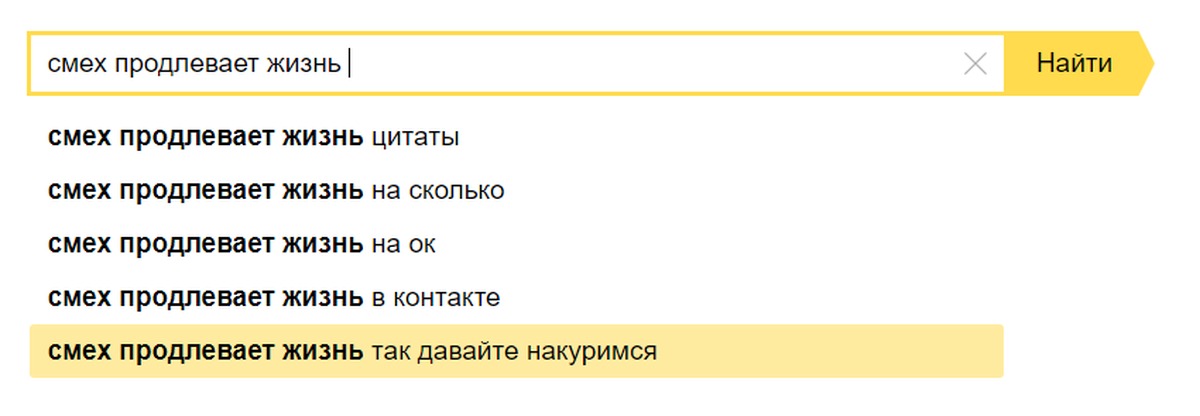 Почему я ржу. Почему я ржу