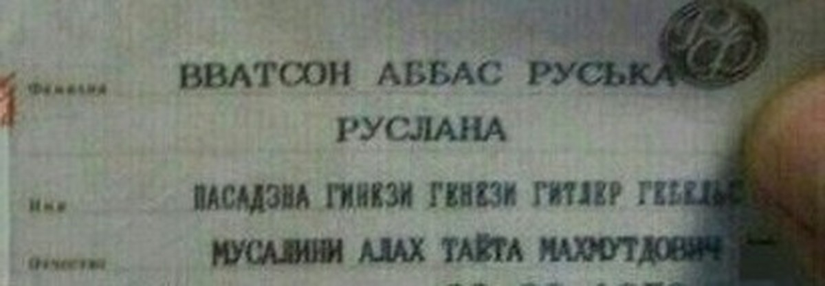 Аббас телеграмм. Ватсон Аббас Руська. Аббас имя. Фамилии для Руслана. Смешные клички на имя Руська.