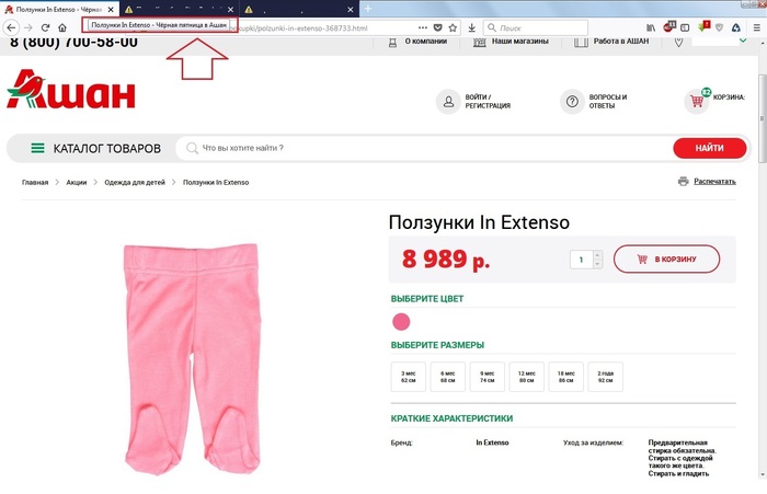 Meanwhile, at A**n's online store... - Online Store, Black Friday, Auchan, Screenshot, , Discounts, Link, Funny