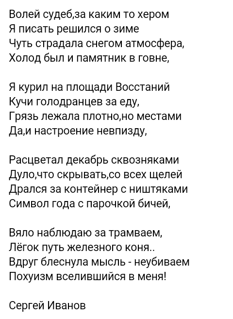Winter mood - Not mine, Poems, Sergey Ivanov