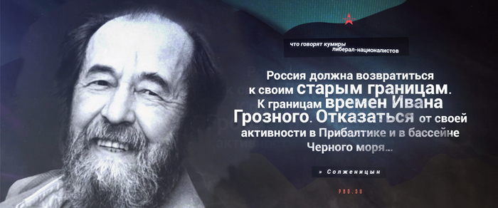 It remains to open a memorial plaque to Hitler - My, Politics, Solzhenitsyn, Betrayal, Treason, the USSR, Communism, Nuclear weapon, Alexander solzhenitsyn