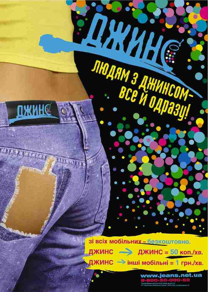 Сим карта jeans