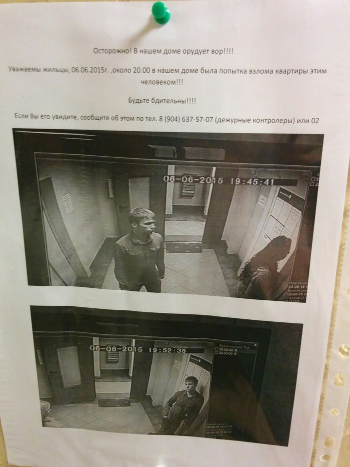apartment burglar - My, Saint Petersburg, Thief, Hospitality, Breaking into, Error, Vigilance
