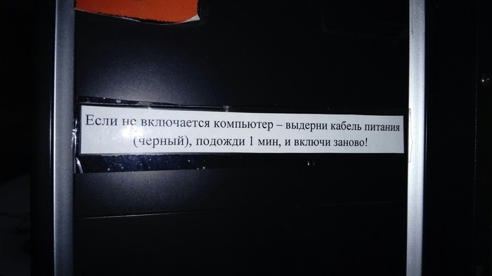 Когда сисадмин совсем чайник.. - Сисадмин, Моё, Чайник