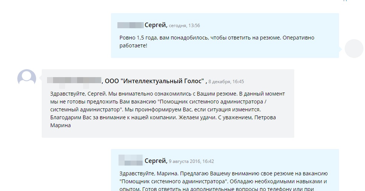Как вежливо отказать работодателю после собеседования в письме образец