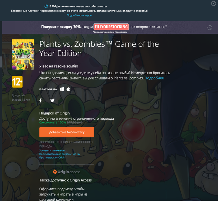 . Plants vs. Zombies Game of the Year Edition   , Origin, Plants vs Zombies