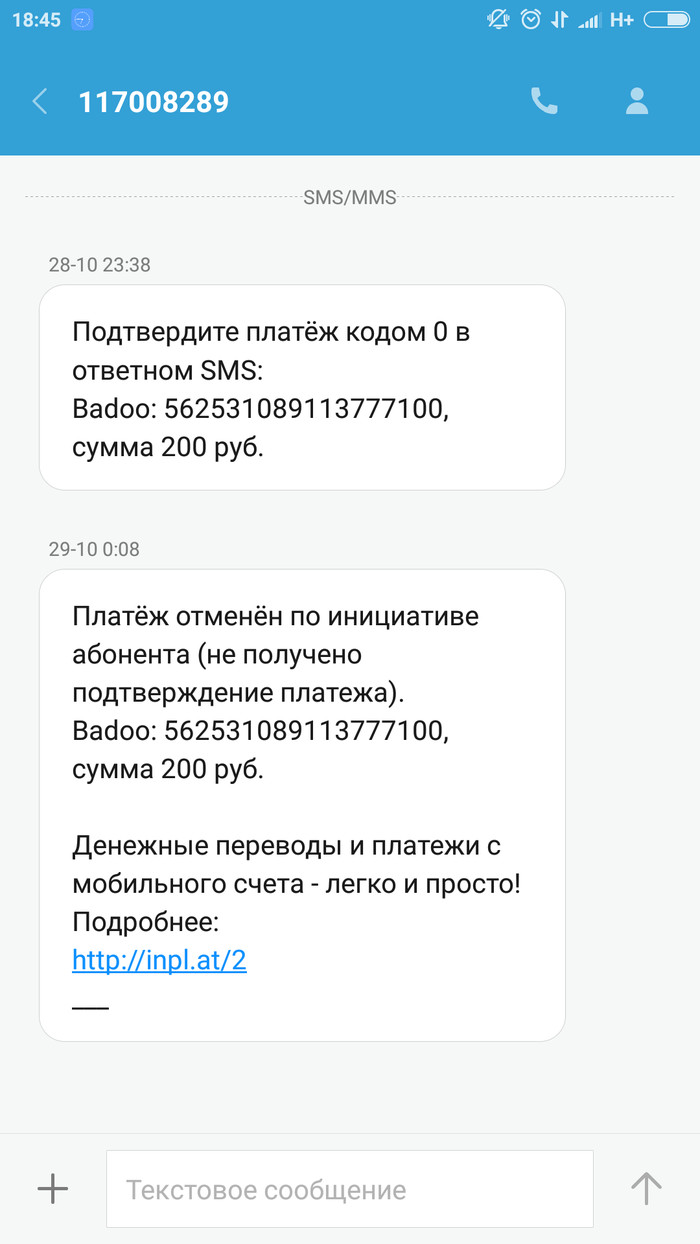 Badoo: сравнительно честные способы монетизации - Моё, Badoo, Знакомства, Шрифт, Длиннопост