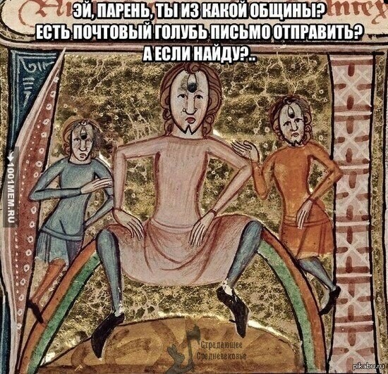 Medieval memes. - My, Not mine, Middle Ages, Longpost