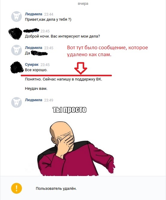 что делать если меня развели на деньги в контакте. Смотреть фото что делать если меня развели на деньги в контакте. Смотреть картинку что делать если меня развели на деньги в контакте. Картинка про что делать если меня развели на деньги в контакте. Фото что делать если меня развели на деньги в контакте