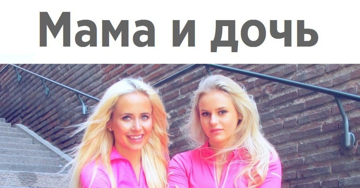 Вы не поверите, но мама справа) | Пикабу