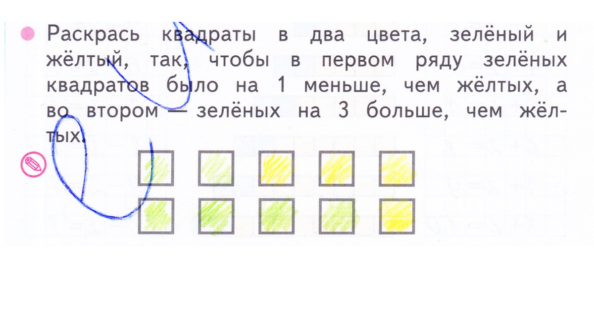 На три больше первый класс. Раскрастсь квадрата в ЛВА цвета зеленый и желты. Раскрась квадраты в 2 цвета. Раскрась квадраты в два цвета зеленый и желтый. Раскрс ь квадратв в два цвета.