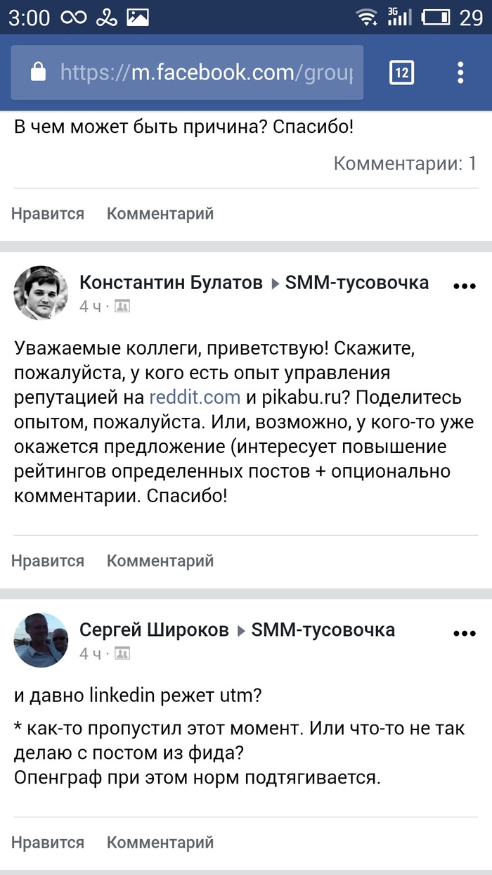 Маркетологи не дремлют