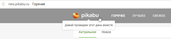 Единственный, с кем ты проведёшь этот день.