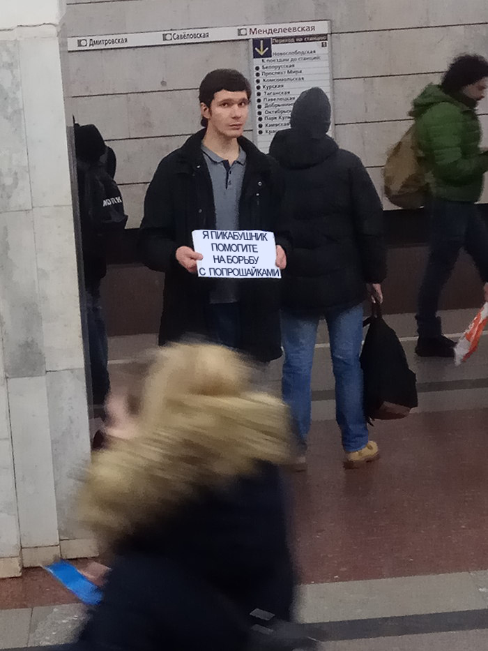 Soon on the subway - Beggars, Metro