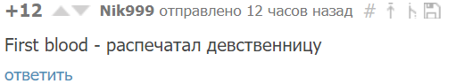 Про умный презерватив, который выдает информацию по вашим половым актам - Комментарии, Комментарии на Пикабу, Скриншот, Презервативы, Технологии, Ачивка, Юмор, Длиннопост