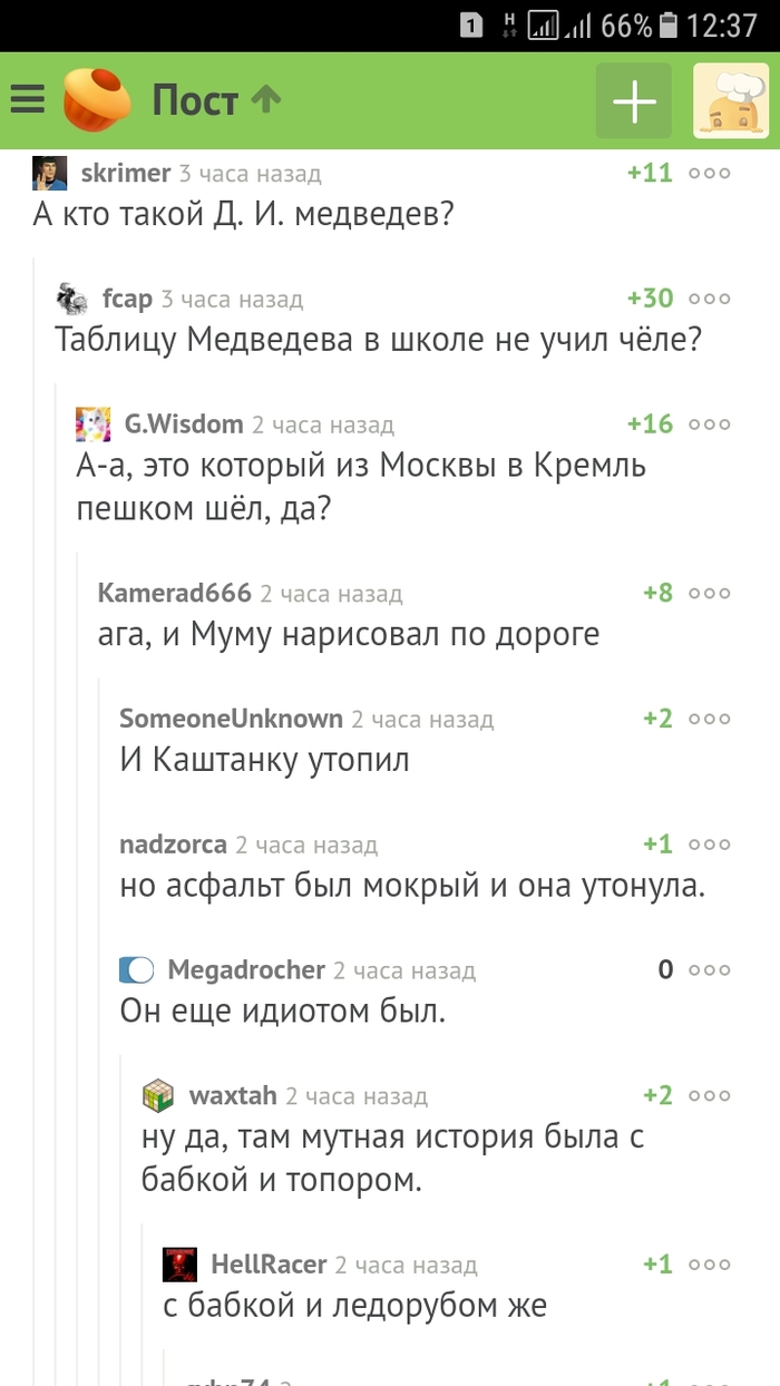 Пикабу образовательный. Люблю вас, ребята. - Комментарии на Пикабу, Комментарии, Длиннопост