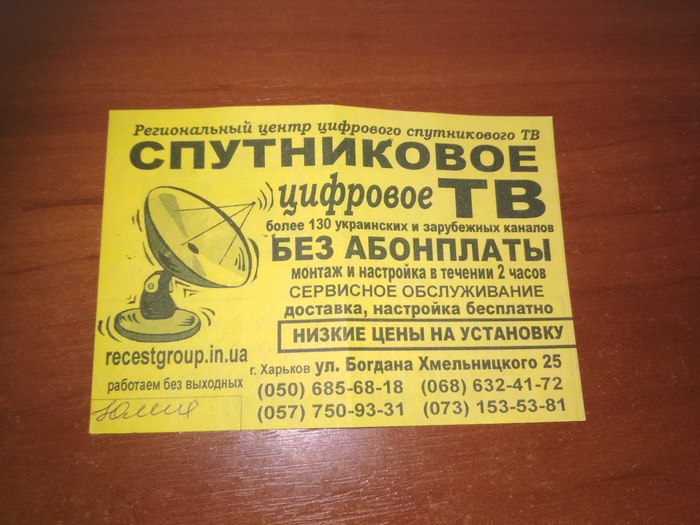 Not exactly scammers, but deception is present. - My, Kharkov, Deception, Fraud, Longpost