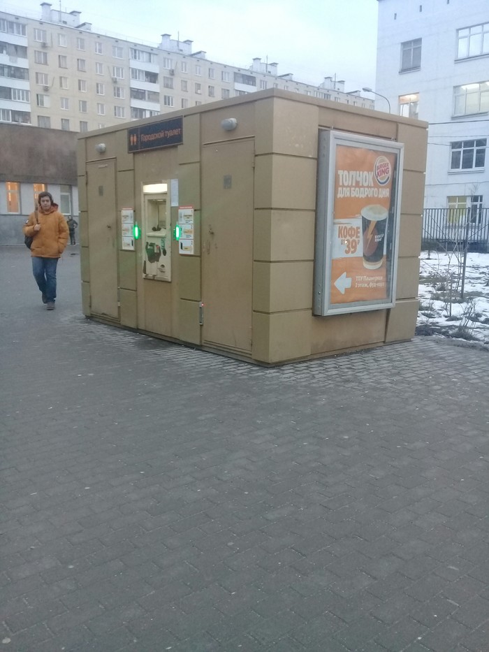 Push - My, Push, Toilet, Public toilet, Moscow, Glider, Fast food, Longpost