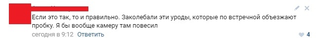 По закону или по понятиям? - Моё, ВКонтакте, Комментарии, Ростов-на-Дону, Мат, Обсуждение, Длиннопост