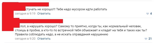 По закону или по понятиям? - Моё, ВКонтакте, Комментарии, Ростов-на-Дону, Мат, Обсуждение, Длиннопост