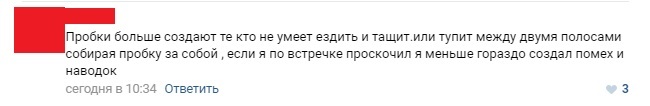 По закону или по понятиям? - Моё, ВКонтакте, Комментарии, Ростов-на-Дону, Мат, Обсуждение, Длиннопост