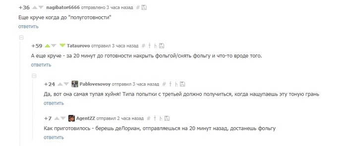 Тонкости кулинарии