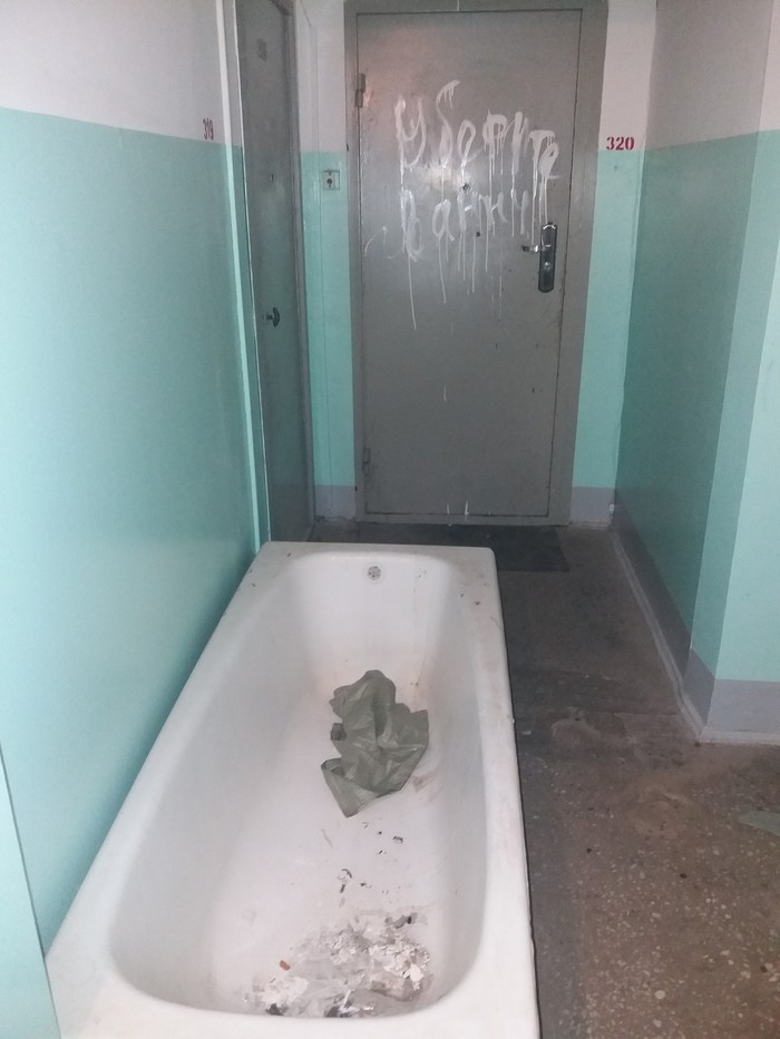 Ну и как мне теперь мыться?