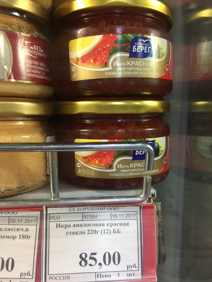 Вам икру цифровую или аналоговую?