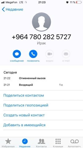 Алло, Алла я в бар