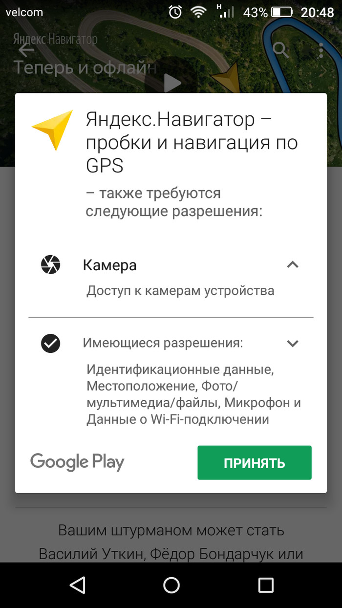 Yandex navigator - My, Yandex., Yandex Navigator, Update, Why