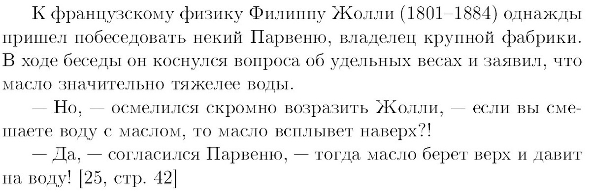 Анекдоты про физику. Шутки о физике. Анекдоты про физиков. Анекдот про математика физика и инженера.