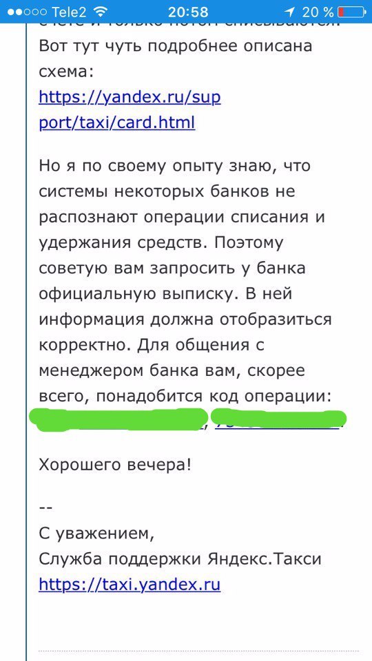 Почему яндекс такси списывает деньги два раза