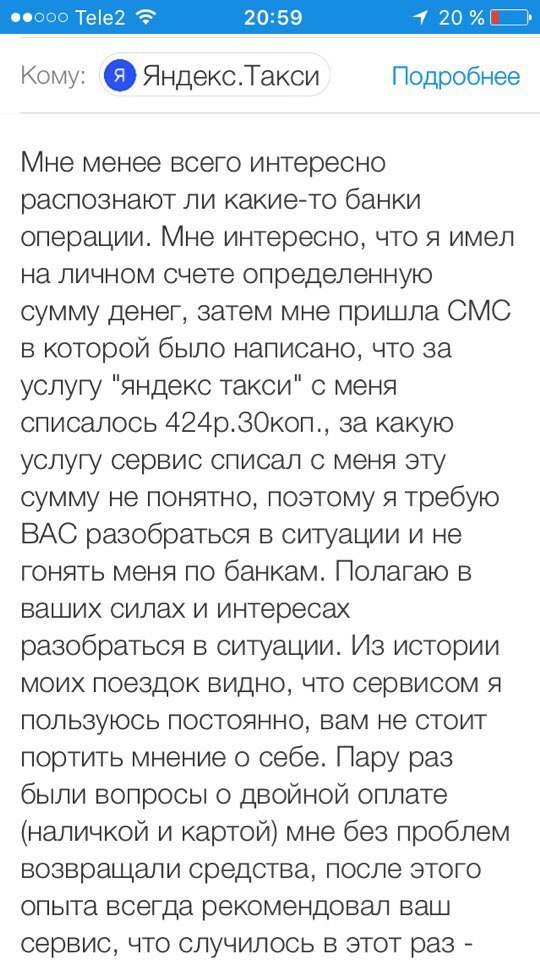 Почему яндекс такси списывает деньги два раза