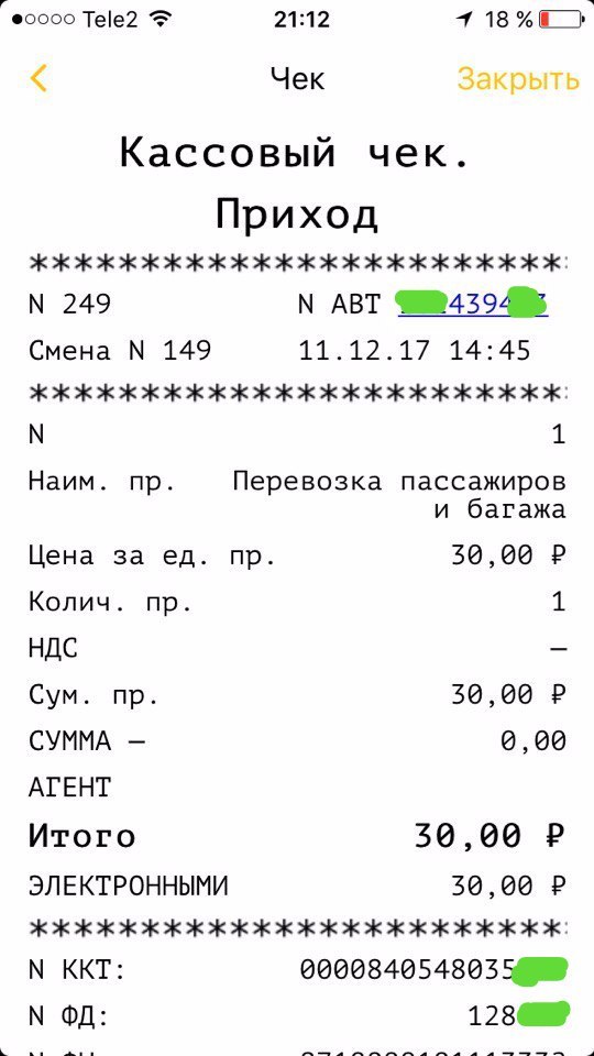 Почему яндекс такси списывает деньги два раза