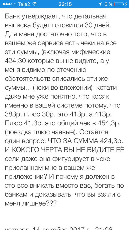 Почему яндекс такси списывает деньги два раза