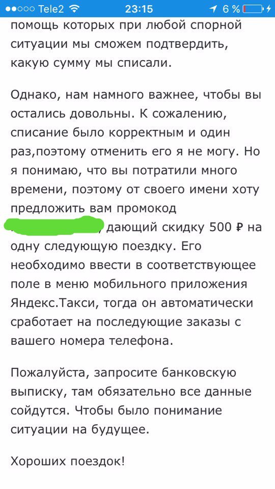 Почему яндекс такси списывает деньги два раза
