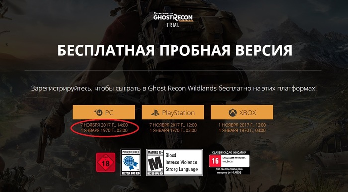 Giveaways from Ubisoft - Computer games, Ubisoft, I do not understand