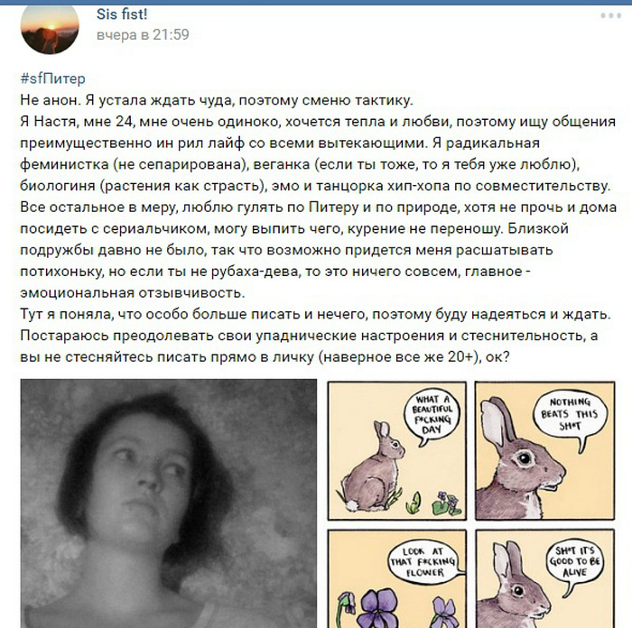 Feminitives are another stupidity of Russian feminism - Feminism, Rave, Heresy, Feminists, , Longpost