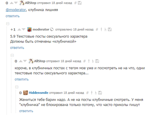 О клубничке. Просьба к разработчикам. - Моё, Клубничка, Разработчики, Тег