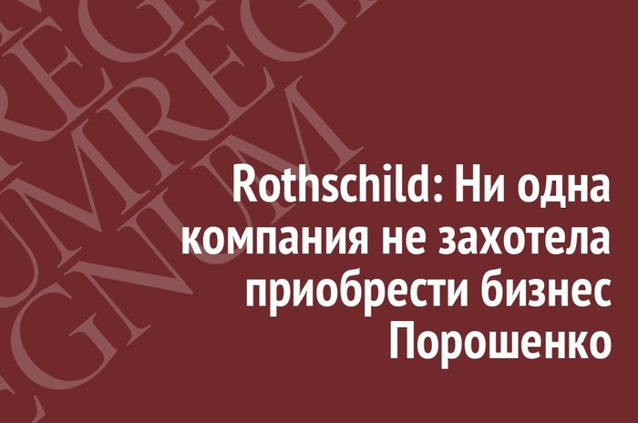 Rothschild:         , , , ,  , , ,  regnum