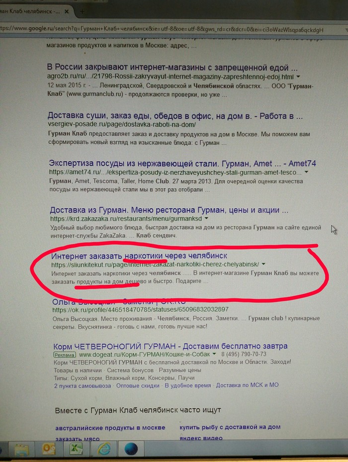 Суровая Челябинская доставка