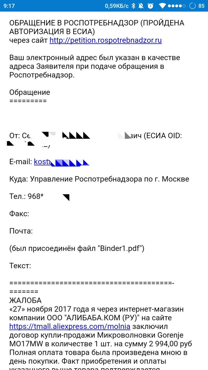 Аферисты в сетях выпуск: истории из жизни, советы, новости, юмор и картинки  — Все посты, страница 75 | Пикабу