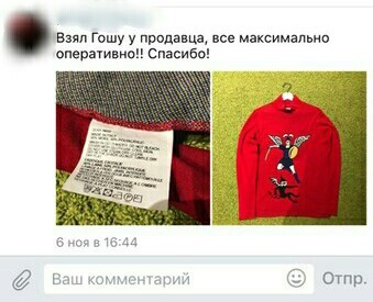 Fake customer reviews of stores in VK - My, Fraud, , Review, Led, Deception, Longpost