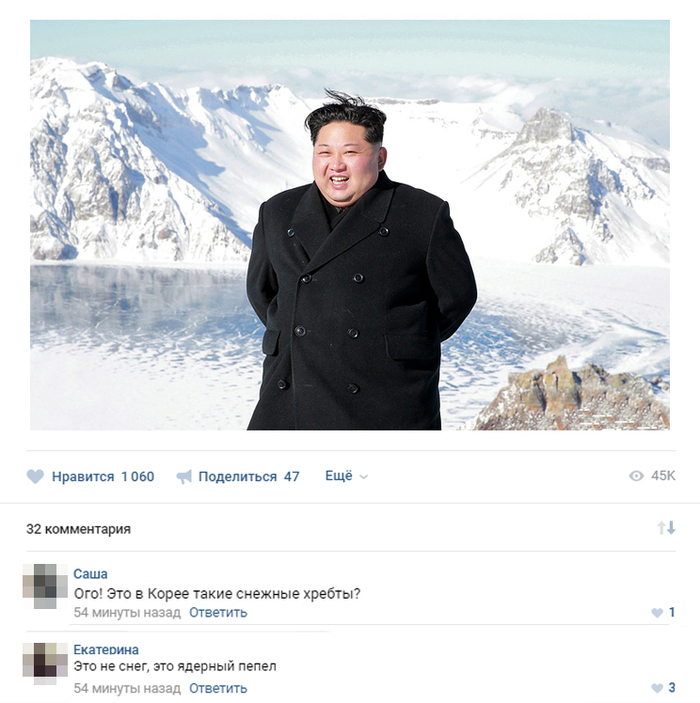 Jokes about Kim - North Korea, Humor, Politics, Kim Chen In, Comments