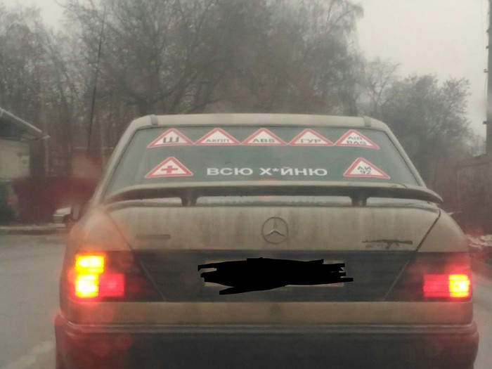 И всю х*йню