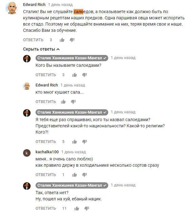 50 Shades of Stalik Khankishiev - Stalik Khankishiyev, Comments, Вежливость