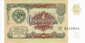 The Soviet ruble - money or what money used to be! Part 1 - Money, Old banknotes, , Longpost