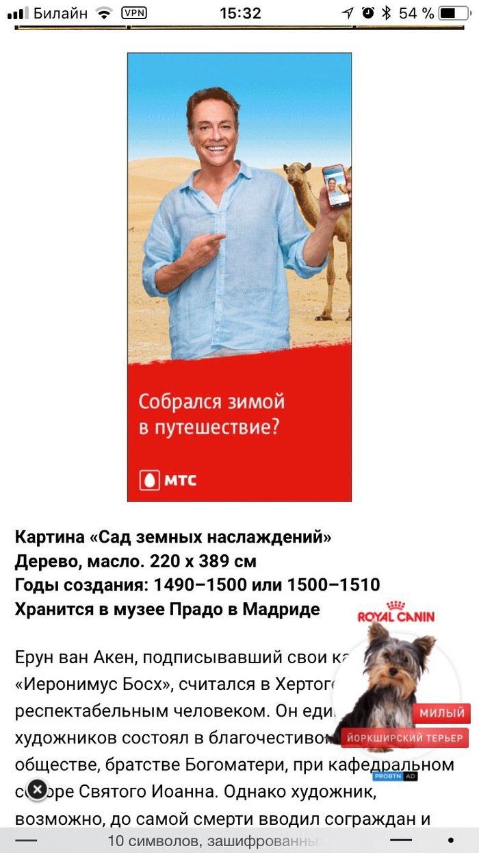 Обожаю, когда реклама на своем месте